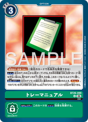 BT26-099 �ȥ졼�ޥ˥奢�� U
