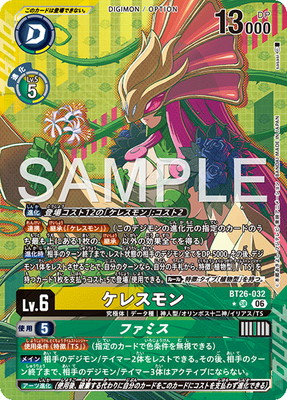 �ڥѥ����BT26-032 ���쥹��� SR