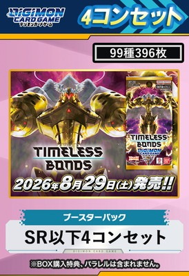 �������ؤΤߡۡ�BT-26��TIMELESS BONDS SR�ʲ�4���󥻥å�