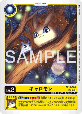 EX13-003 �������� U