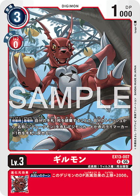 EX13-007 ������ R