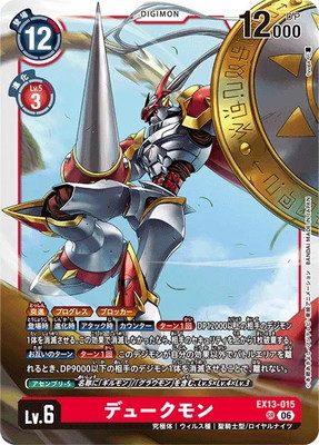 EX13-015 �ǥ塼����� SR