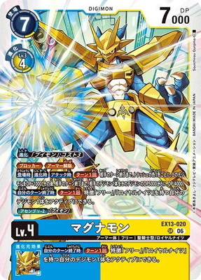EX13-020 �ޥ��ʥ�� SR