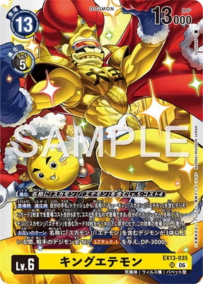 EX13-035 ���󥰥��ƥ�� SR
