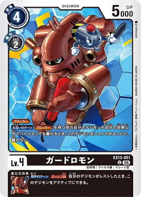 EX13-051 �����ɥ���� U