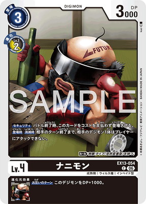 EX13-054 �ʥ˥�� C