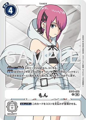 EX13-075 ��� R