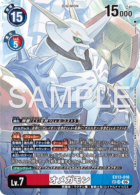 �ڥ��ڥ���륫���ɡ�EX13-016 ���ᥬ��� SR