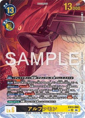 �ڥ��ڥ���륫���ɡ�EX13-060 ����ե���� UR