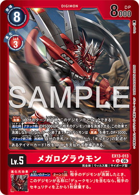 ��LM���͡�EX13-013 �ᥬ�����饦��� U