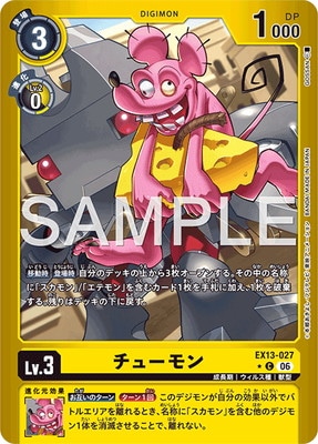 ��LM���͡�EX13-027 ���塼��� C