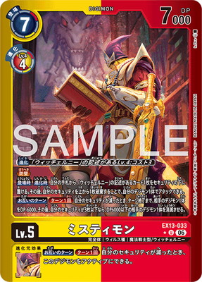 ��LM���͡�EX13-033 �ߥ��ƥ���� U