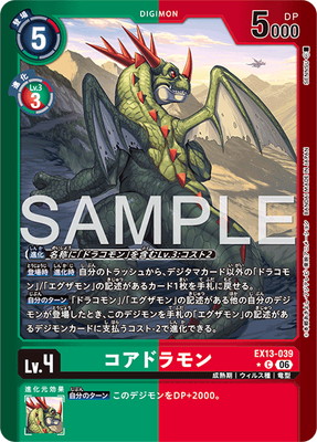 ��LM���͡�EX13-039 �����ɥ��� C