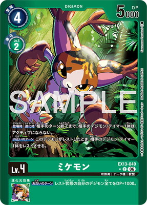 ��LM���͡�EX13-040 �ߥ���� C