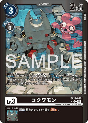 ��LM���͡�EX13-046 �������� C
