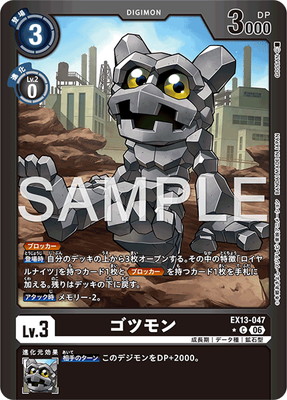 ��LM���͡�EX13-047 ���ĥ�� C
