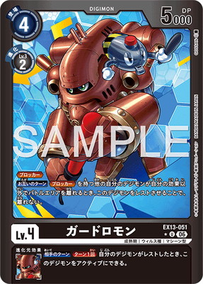 ��LM���͡�EX13-051 �����ɥ���� U