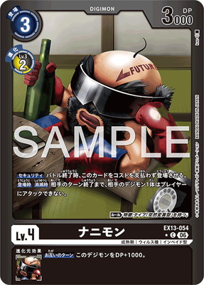 ��LM���͡�EX13-054 �ʥ˥�� C