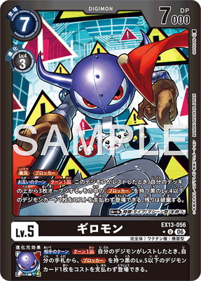 ��LM���͡�EX13-056 ������� U