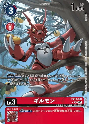 �ڥѥ����EX13-007 ������ R��EX-13BOX������ŵ�ѥå���