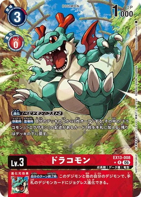 �ڥѥ����EX13-008 �ɥ饳��� R��EX-13BOX������ŵ�ѥå���