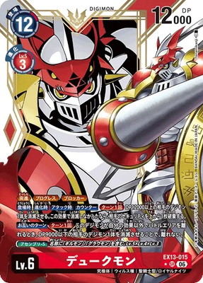 �ڥѥ����EX13-015 �ǥ塼����� SR