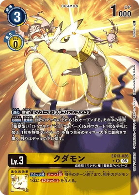 �ڥѥ����EX13-026 ������� R��EX-13BOX������ŵ�ѥå���