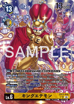 �ڥѥ����EX13-035 ���󥰥��ƥ�� SR