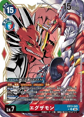 �ڥѥ����EX13-045 ��������� SR