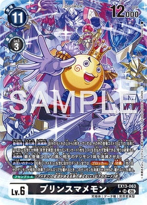 �ڥѥ����EX13-063 �ץ�󥹥ޥ��� SR