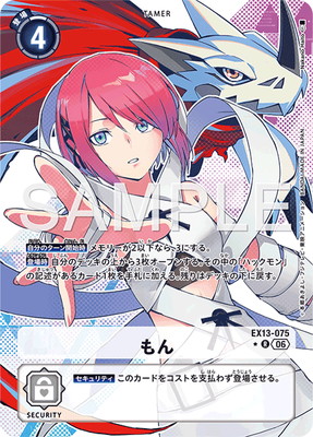 �ڥѥ����EX13-075 ��� R