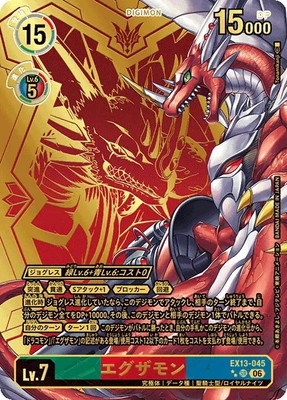 �ڥѥ����EX13-045 ��������� SR����