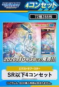 �������ؤΤߡۡ�EX-13��CHIVALROUS XIII SR�ʲ�4���󥻥å�