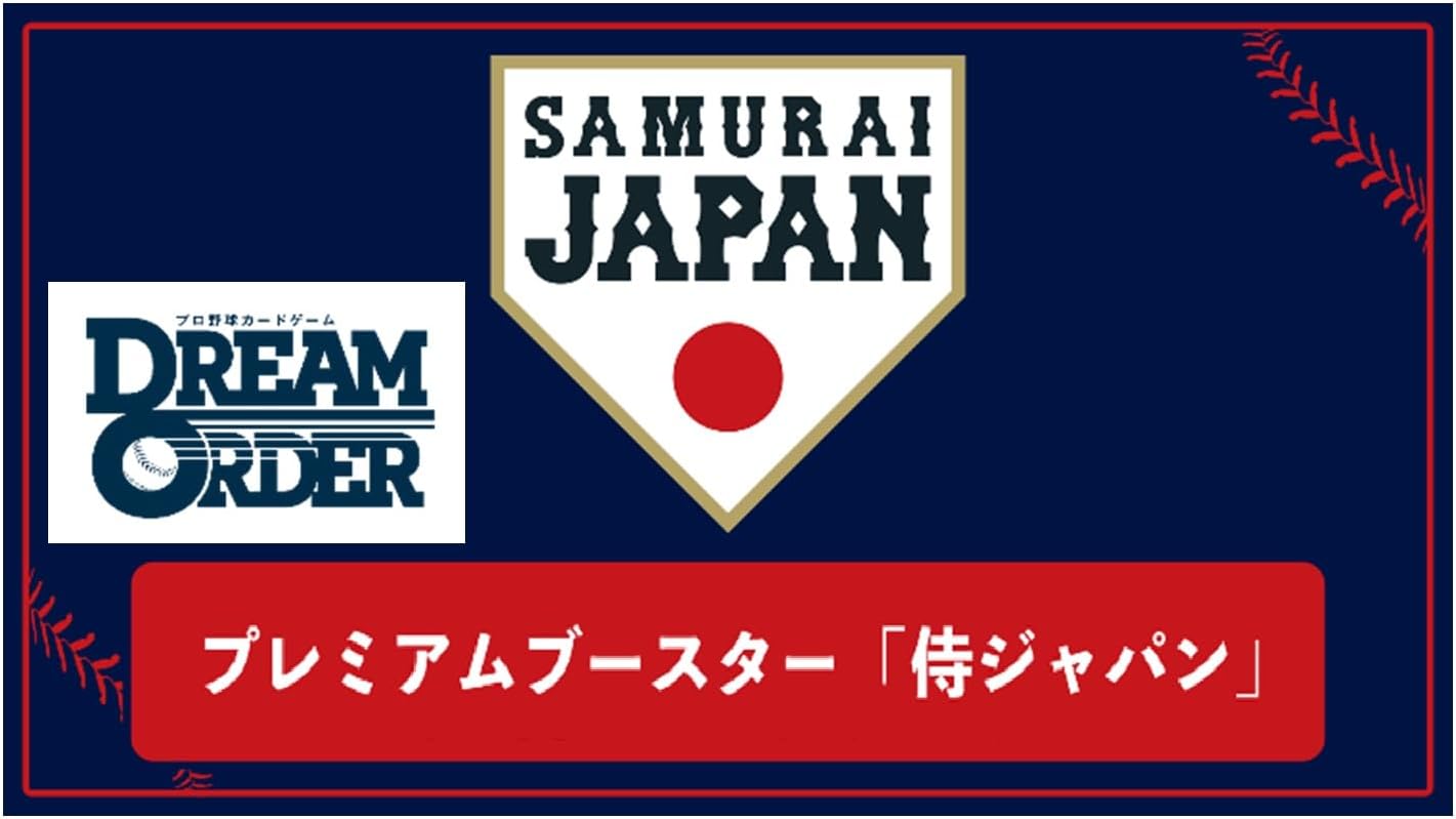 予約】【宅配便のみ】プロ野球カードゲーム DREAM ORDER プレミアム