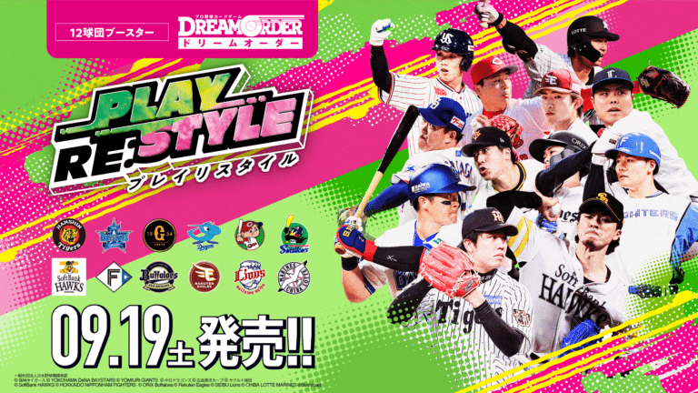 ��ͽ���9/19ȯ��ͽ�ꡡ12���ĥ֡���������PLAY RE:STYLE��1BOX�������ؤΤߡ�