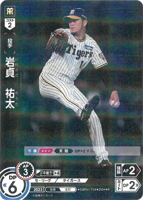 【スペシャルパラレル】ドリームオーダー CBP01-C01 森下　暢仁 広島東洋 スペシャルパラレル】ドリームオーダー CBP01-C01 森下 暢仁