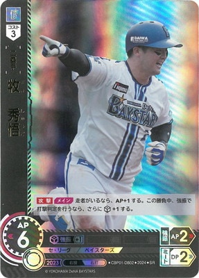 ドリームオーダー/ 牧sec セ・リーグ ブースターパック 2024 Vol.1 - PRODUCTS（商品情報