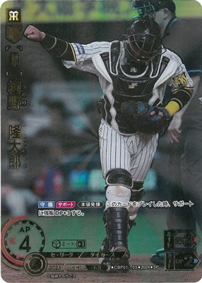 人気の ドリームオーダー シリアル 阪神タイガース 勝負師 梅野 56/99 その他