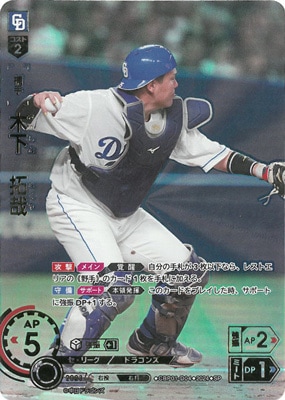 SP】CBP01-D04 木下 拓哉 | セ・リーグ ブースターパック 2024 Vol.1