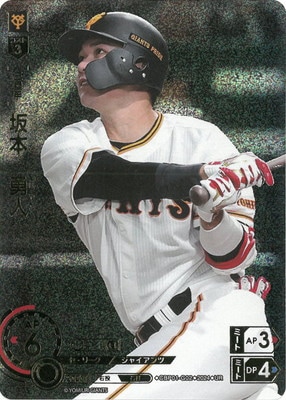 ドリームオーダー 坂本勇人 SSP サイン入り - メルカリ【坂本勇人