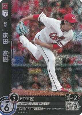 CH】CBP01-C07 床田 寛樹 | セ・リーグ ブースターパック 2024 Vol.1