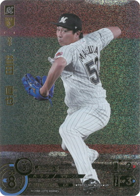 UR】PBP01-M01 益田 直也 | パ・リーグ ブースターパック 2024 Vol.1