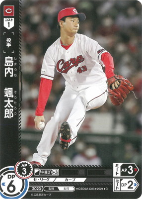 カープ 島内颯太郎100ホールドユニフォームキーホルダー 球団史上3人目の快挙達成！カープ・島内颯太郎が通算100H。記念