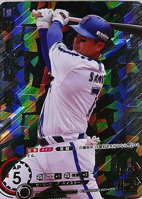 特別仕様】ドリームオーダー CSD03-DB01 佐野 恵太 横浜DeNA