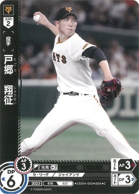 ドリームオーダー　巨人　勝負師　SP ドリームオーダー 巨人 勝負師 SP 2025/1/10 ドリームオーダー新