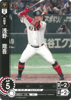 ドリームオーダー,構築済みデッキ,セ・リーグ,読売ジャイアンツ