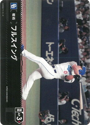 プロ野球 ドリームオーダー 日本選手権 プロモ ミートバッティング フルスイング プロ野球 ドリームオーダー 日本選手権 プロモ ミート