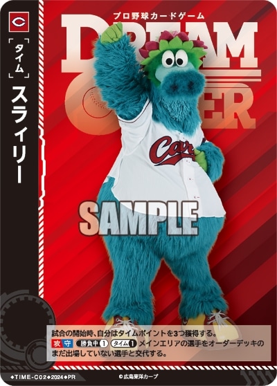 TIME-C02 スラィリー PR | その他プロモ | ドリームオーダー買取・通販