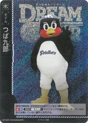 ドリームオーダー,その他,プロモーションカード | ドリーム