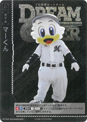 ドリームオーダー　プレイヤーズチャレンジ　源田壮亮　+SR2枚 ドリームオーダー,その他,プロモーションカード | ドリーム